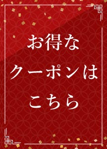 w11キャンペーン